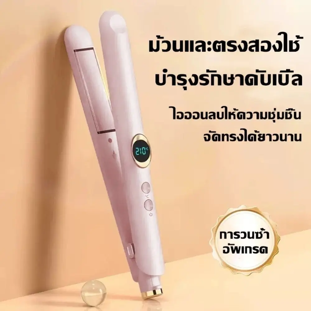 Professional 2-in1 Straightener Ceramic Quick Heating Hair Curling Iron Multifunctional Negative Ion Hair Care
Professional 2-in1 Straightener Ceramic Quick Heating Hair Curling Iron Multifunctional Negative Ion Hair Care