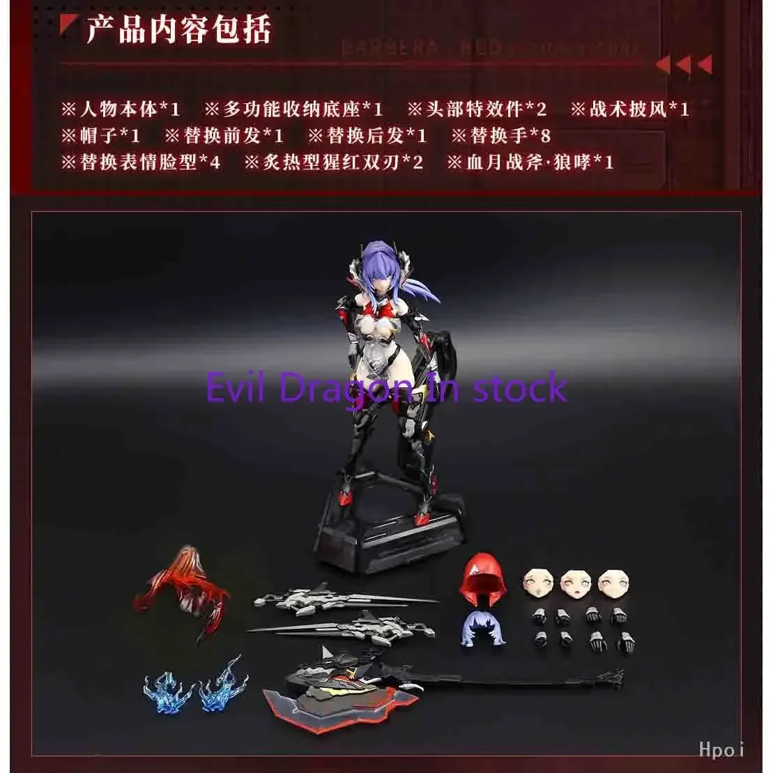 In Stock 1/9 21cm Anime Action Figure Model Toy Original Nuclear Gold Reconstruction Doll Model Collection Gift Red Barbera 
In Stock 1/9 21cm Anime Action Figure Model Toy Original Nuclear Gold Reconstruction Doll Model Collection Gift Red Barbera