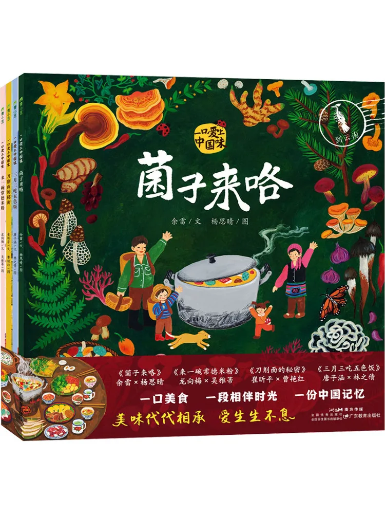 Book-Winshare Fall in Love With Chinese Flavors at Once 4 Volumes in Total
Book-Winshare Fall in Love With Chinese Flavors at Once 4 Volumes in Total