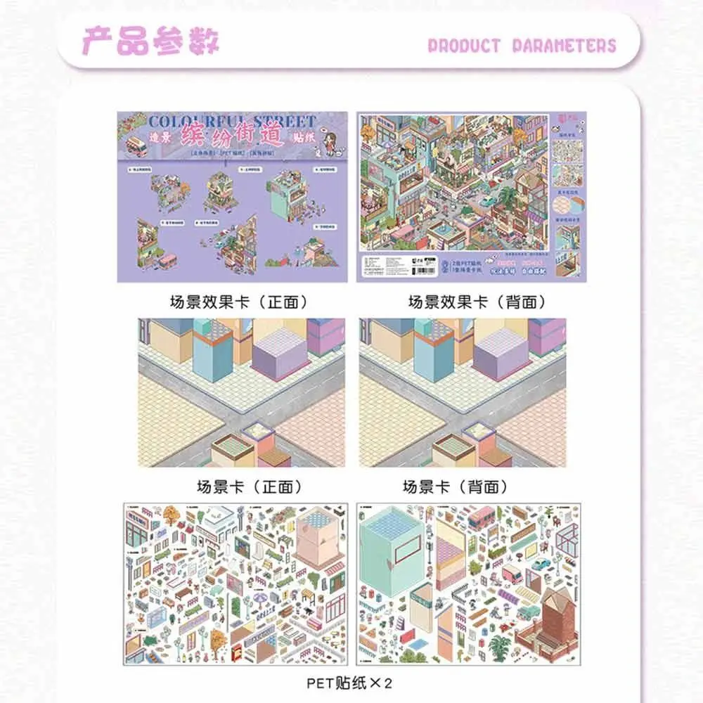Kawaii Design Landscape Sticker Special Economic Zone Festival Theme 3D City Sticker DIY Design Street Scene Sticker
Kawaii Design Landscape Sticker Special Economic Zone Festival Theme 3D City Sticker DIY Design Street Scene Sticker