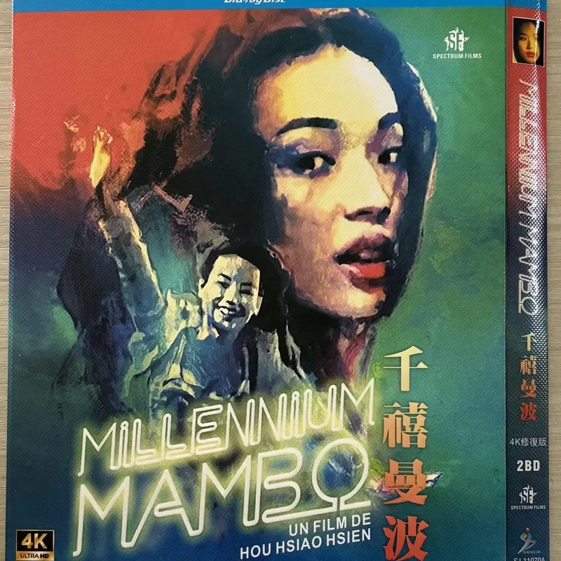 Classic Old Movie Millennium Mambo Collector's Edition BD Blu-ray Disc
Classic Old Movie Millennium Mambo Collector's Edition BD Blu-ray Disc