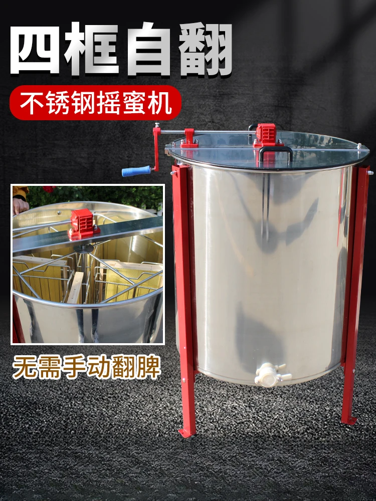 Four frame self flipping spleen honey shaker Small household manual honey barrel densifier Medium bee sugar shaker
Four frame self flipping spleen honey shaker Small household manual honey barrel densifier Medium bee sugar shaker
