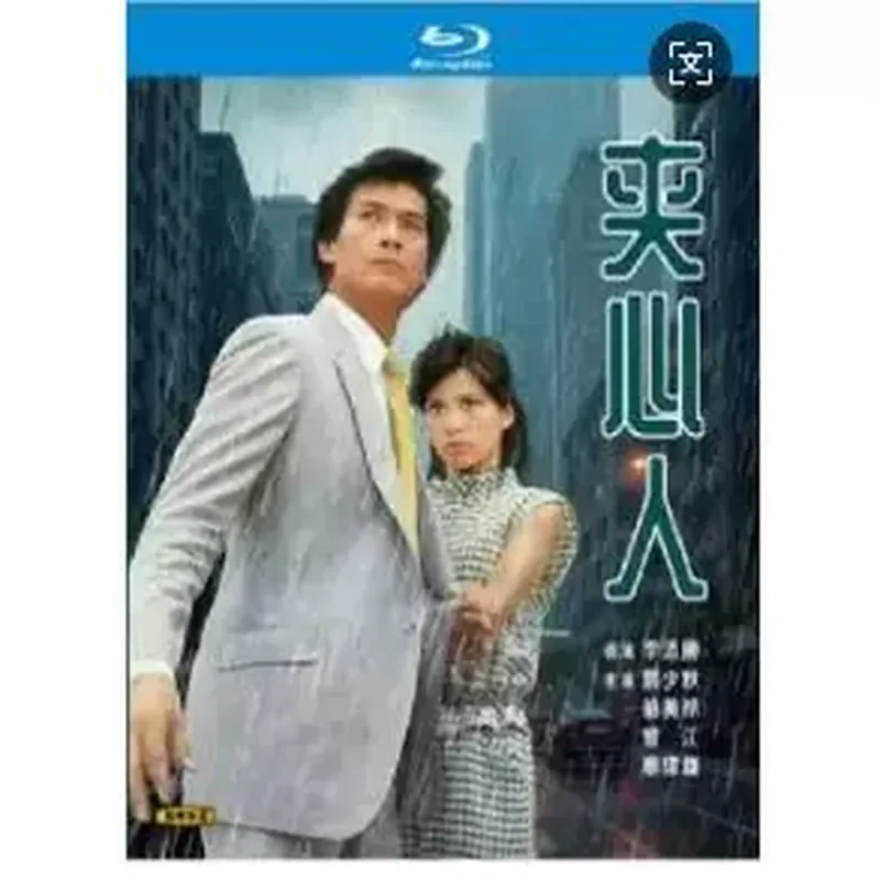 BD Blu-ray Hong Kong Drama TV Series Sandwich Man Zheng Shaoqiu Weng Meiling 1983 Edition 2 Disc Box
BD Blu-ray Hong Kong Drama TV Series Sandwich Man Zheng Shaoqiu Weng Meiling 1983 Edition 2 Disc Box