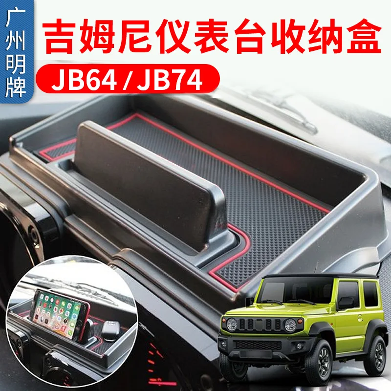 FOR Suzuki 19-20 JimnyJB Instrument panel storage box Automotive interior modification Automotive spare parts
FOR Suzuki 19-20 JimnyJB Instrument panel storage box Automotive interior modification Automotive spare parts