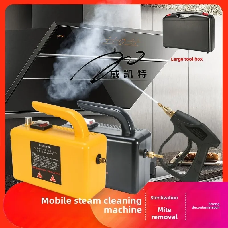 Steam cleaning machine, household multifunctional air conditioner, range hood, sterilization and mite removal
Steam cleaning machine, household multifunctional air conditioner, range hood, sterilization and mite removal