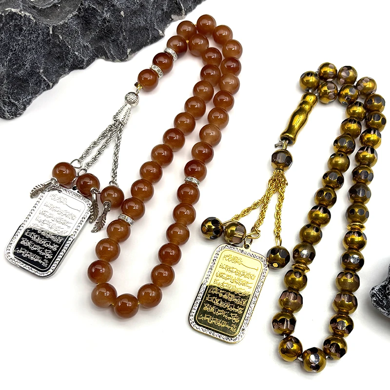 Religious Quran Arabic Car Pendant Islamic Muslim Prayer Beads Glass Stainless Steel Chain Rearview Mirror Pendant Jewelry
Religious Quran Arabic Car Pendant Islamic Muslim Prayer Beads Glass Stainless Steel Chain Rearview Mirror Pendant Jewelry