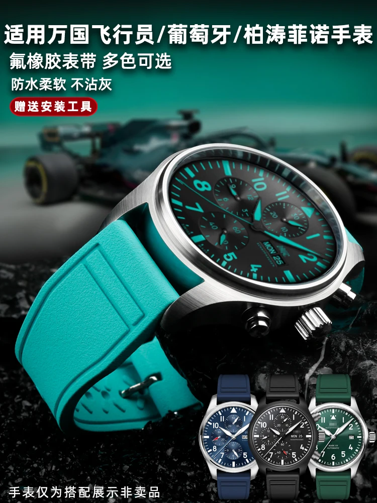 20mm 21mm 22 mm Fluoro Rubber Band for IWC Pilot Chronograph AMG Petronas Edition - Quick Release Diver/Sport Strap
20mm 21mm 22 mm Fluoro Rubber Band for IWC Pilot Chronograph AMG Petronas Edition - Quick Release Diver/Sport Strap