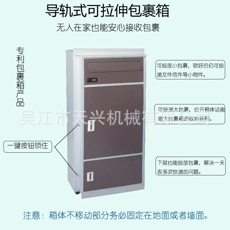 Прямые продажи с фабрики, металлическая коробка для посылок на открытом воздухе, коробка для хранения экспресс-посылок с направляющей, растягивающаяся карта
Прямые продажи с фабрики, металлическая коробка для посылок на открытом воздухе, коробка для хранения экспресс-посылок с направляющей, растягивающаяся карта