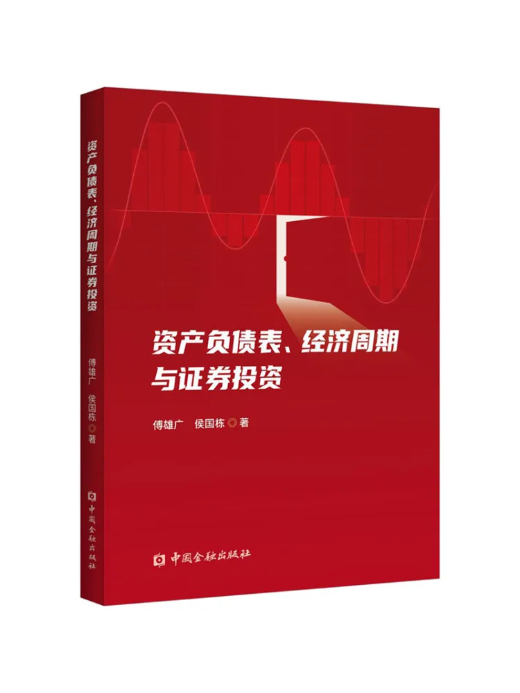 Book-Winshare Balance Sheets Business Cycles and Securities Investment
Book-Winshare Balance Sheets Business Cycles and Securities Investment