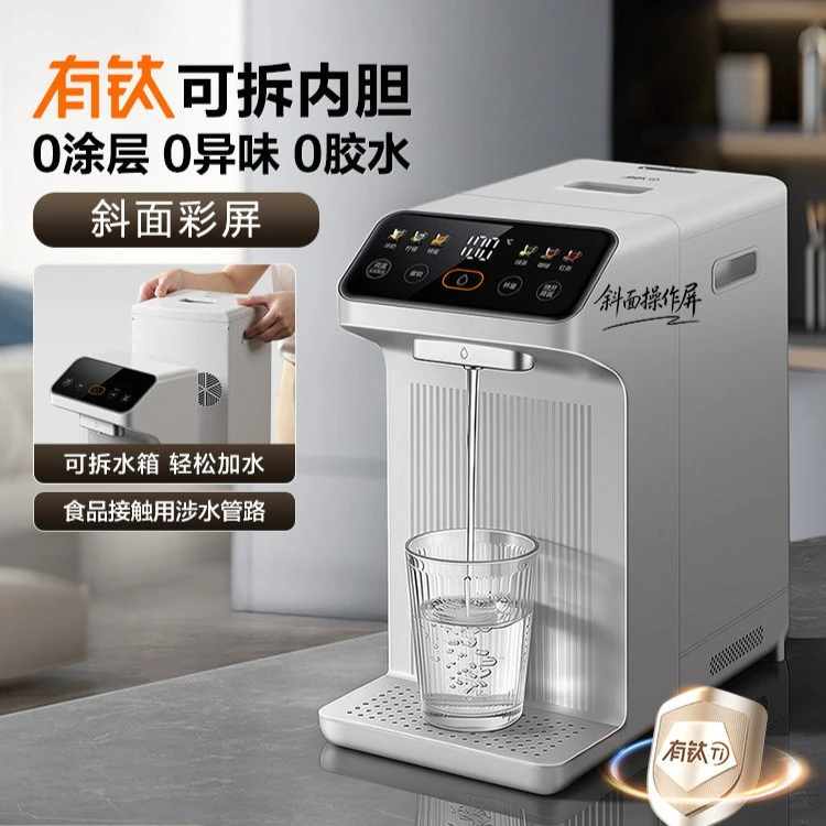 Household Titanium Steel Kettle Constant Temperature Intelligent Thermal Insulation Integrated Electric Water Dispenser New
Household Titanium Steel Kettle Constant Temperature Intelligent Thermal Insulation Integrated Electric Water Dispenser New