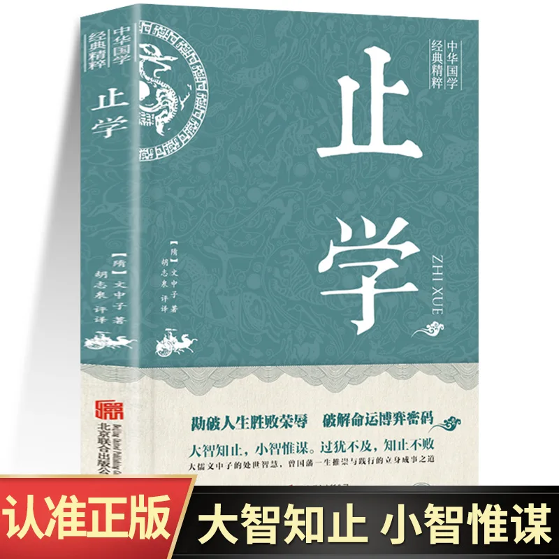 Учимся потолка, классика китайской традиционной культуры, изысканная философия и книга мудрости для извлечения людей 
Учимся потолка, классика китайской традиционной культуры, изысканная философия и книга мудрости для извлечения людей