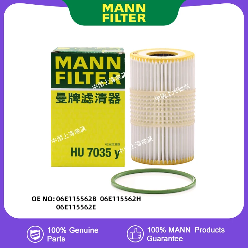 MANNFILTER HU7035Y Oil filter For Audi A6L A7 A8L Q7 A6 allroad 3.0T mechanical supercharging 06E115562B 06E115562H 06E115562E
MANNFILTER HU7035Y Oil filter For Audi A6L A7 A8L Q7 A6 allroad 3.0T mechanical supercharging 06E115562B 06E115562H 06E115562E