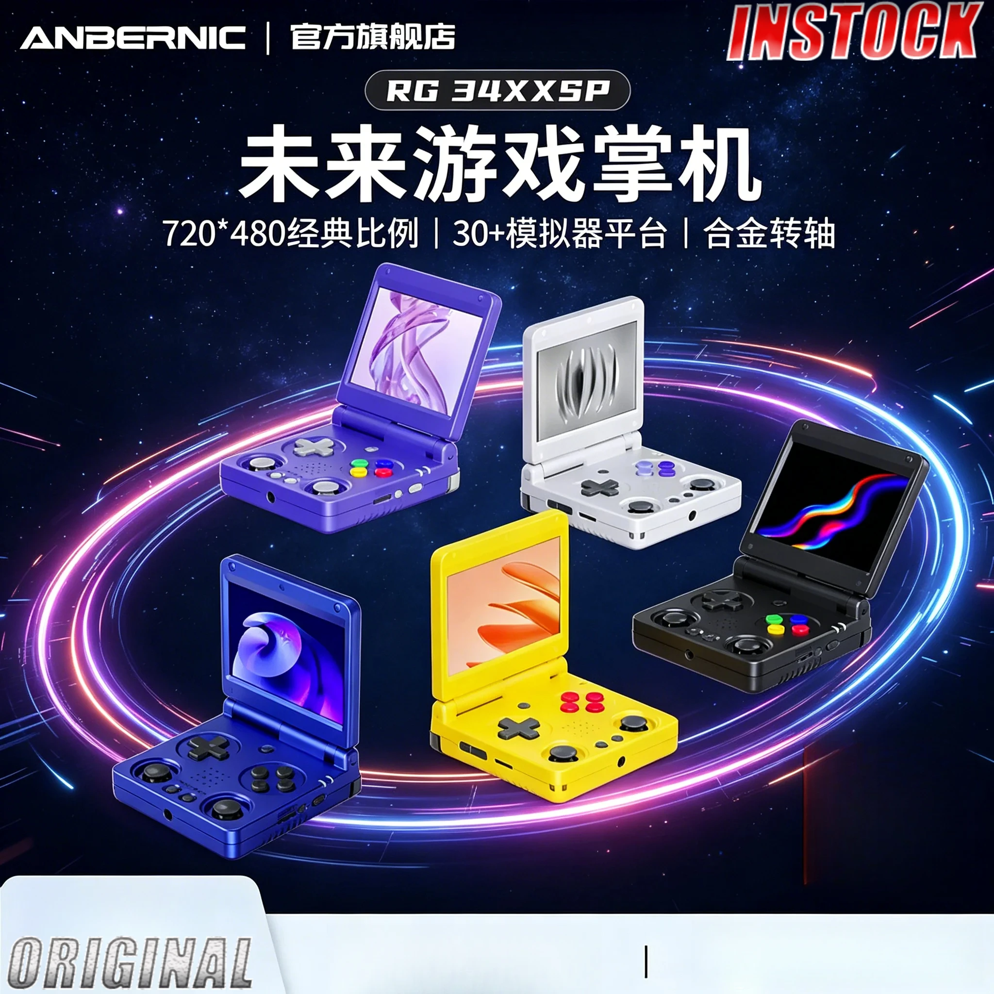 Anbernic RG34XXSP 3300mAH 3.4-Inch IPS Linux 64-bit Game Console H700 quad-core 1GB Retro Game Player HD-Connect To TV RG 34XXSP
Anbernic RG34XXSP 3300mAH 3.4-Inch IPS Linux 64-bit Game Console H700 quad-core 1GB Retro Game Player HD-Connect To TV RG 34XXSP