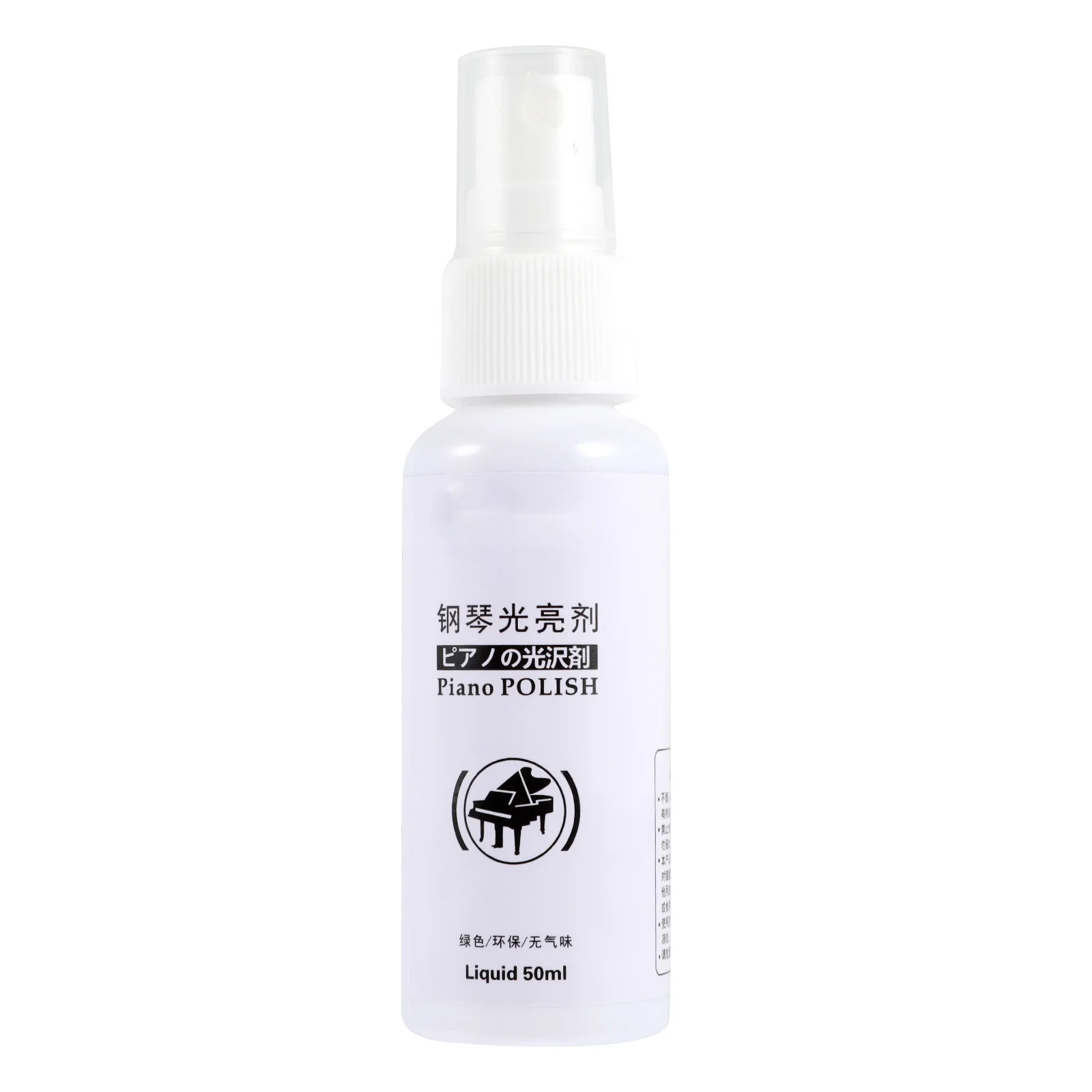 Piano Cleaner 50ML Liquid Brightener Solution for Piano Guitar Violin Brass Instruments Premium Safe Practical Musical Tool
Piano Cleaner 50ML Liquid Brightener Solution for Piano Guitar Violin Brass Instruments Premium Safe Practical Musical Tool