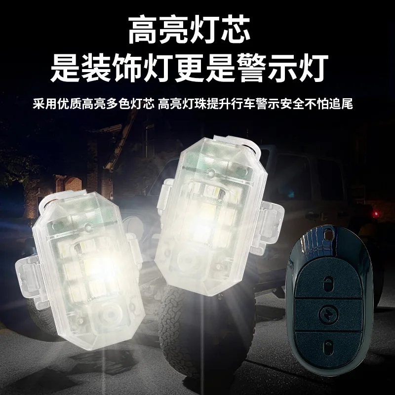 Suitable for Wireless remote control strobe light, universal navigation light for automobiles, aircraft light, motorcycle tailli
Suitable for Wireless remote control strobe light, universal navigation light for automobiles, aircraft light, motorcycle tailli