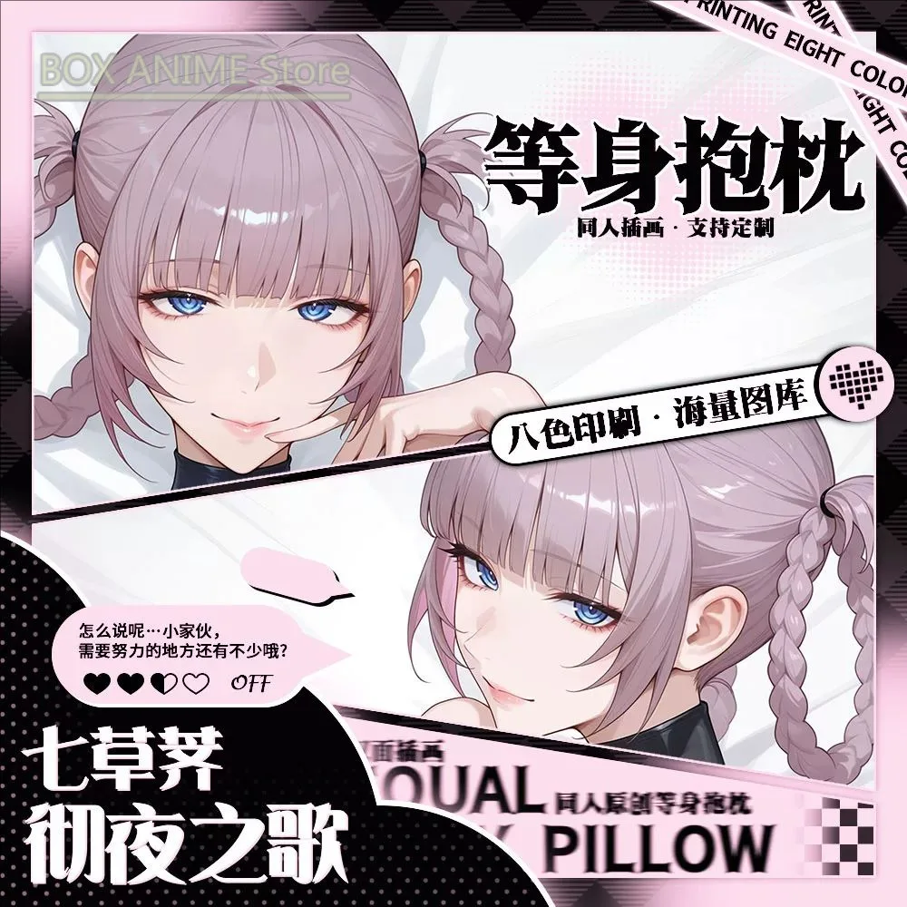 ななくさ ナズナ Dakimakura Hing Body PillowCase Cushion Otaku Bed Linings Xmas Anime Game
ななくさ ナズナ Dakimakura Hing Body PillowCase Cushion Otaku Bed Linings Xmas Anime Game