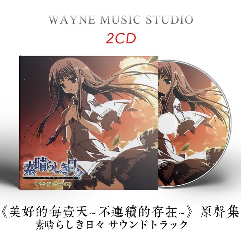 Anime Wonderful Everyday Szak Music CD Greatest Hits OST Album Music Record Cosplay Walkman Car Soundtracks Box Party Music Gift
Anime Wonderful Everyday Szak Music CD Greatest Hits OST Album Music Record Cosplay Walkman Car Soundtracks Box Party Music Gift