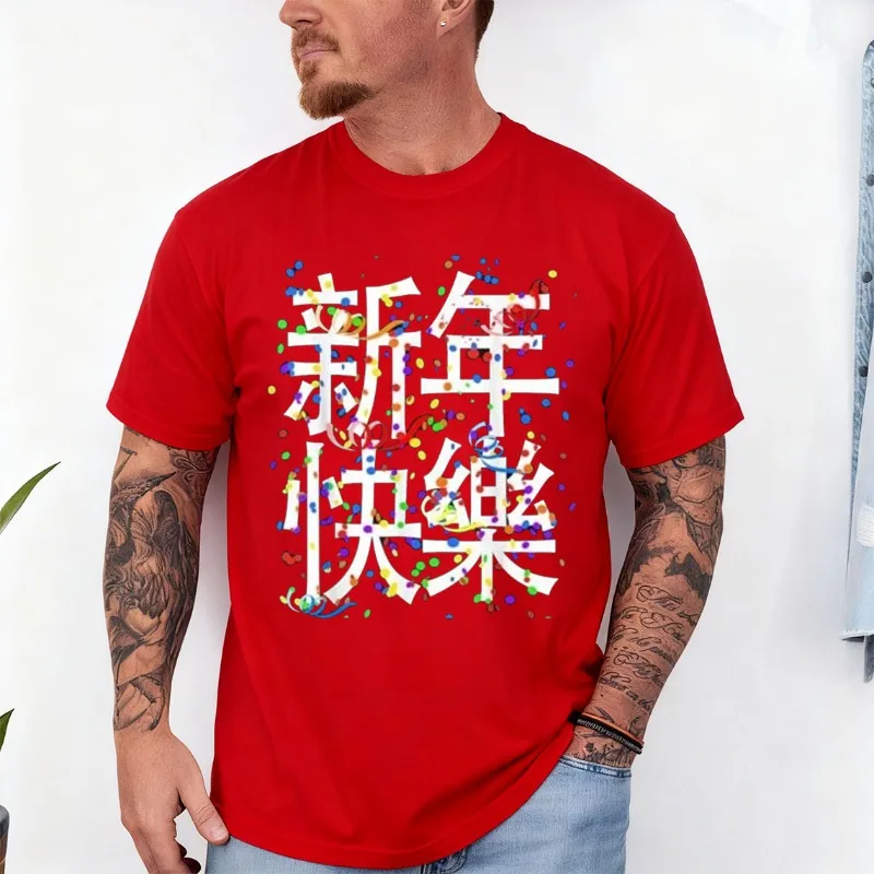 NWT! Happy New Year Chinese Character Lunar New Year 2026 Funny Casual Outdoors Fashion High Quality Cotton Short-sleev Tees
NWT! Happy New Year Chinese Character Lunar New Year 2026 Funny Casual Outdoors Fashion High Quality Cotton Short-sleev Tees