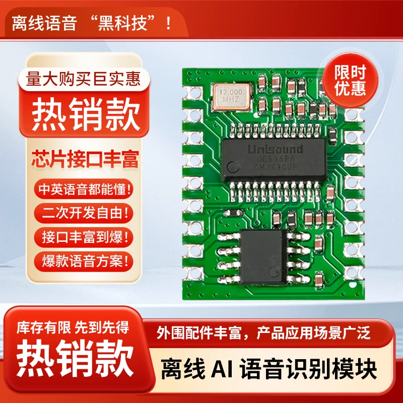SU-03T Intelligent Speech Recognition Module AI Offline Voice Control Chip Development Board Custom Instructions
SU-03T Intelligent Speech Recognition Module AI Offline Voice Control Chip Development Board Custom Instructions