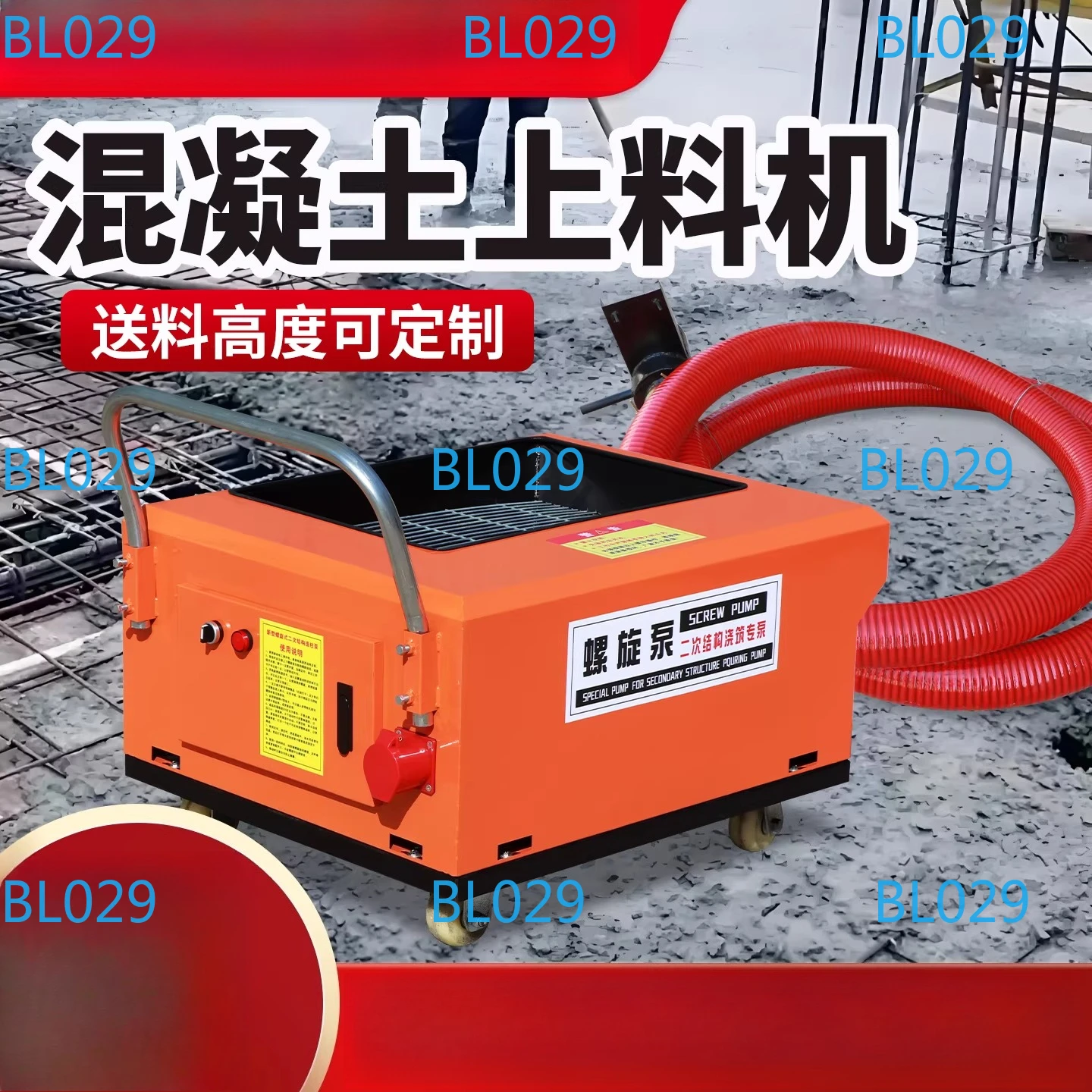 Small secondary structural column pump feeder Spiral structural column Concrete conveyor pump Cement mortar pouring pump
Small secondary structural column pump feeder Spiral structural column Concrete conveyor pump Cement mortar pouring pump