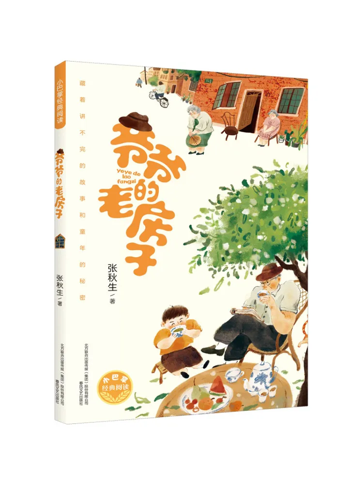 Book-Winshare Grandpa's Old House
Book-Winshare Grandpa's Old House