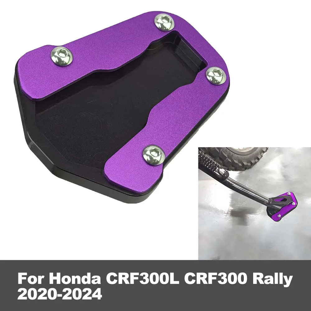 Motorcycle modification side kickstand enlargement side support parking anti-slip widened pad For Honda CRF300L CRF300 Rally
Motorcycle modification side kickstand enlargement side support parking anti-slip widened pad For Honda CRF300L CRF300 Rally