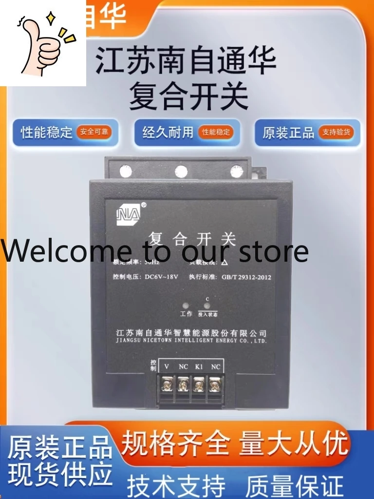 Интеллектуальное устройство коммутации конденсаторов Jiangsu Nanzi Tonghua NA-700SW/380D, комбинированный переключатель NA-700XW
Интеллектуальное устройство коммутации конденсаторов Jiangsu Nanzi Tonghua NA-700SW/380D, комбинированный переключатель NA-700XW