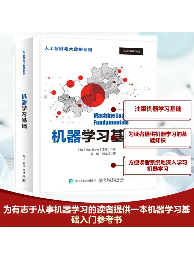 Книга-Winshare Machine Learning Basics
Книга-Winshare Machine Learning Basics