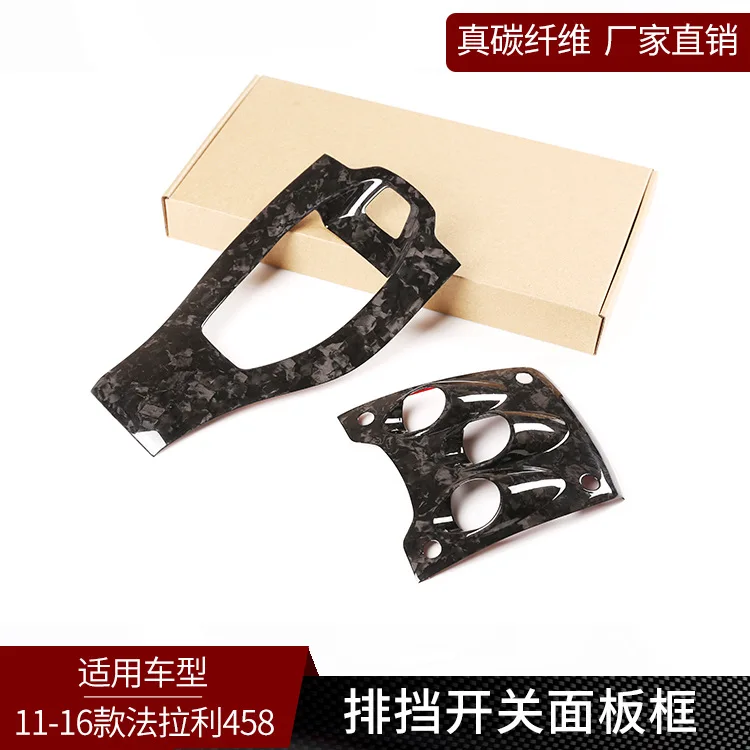 Taris, suitable for 11-16 Ferrari 458 forged pattern, central control gear switch panel interior
Taris, suitable for 11-16 Ferrari 458 forged pattern, central control gear switch panel interior