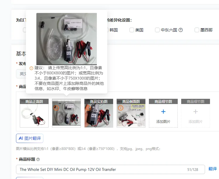 The Whole Set DIY Mini DC Oil Pump 12V Oil Transfer
The Whole Set DIY Mini DC Oil Pump 12V Oil Transfer