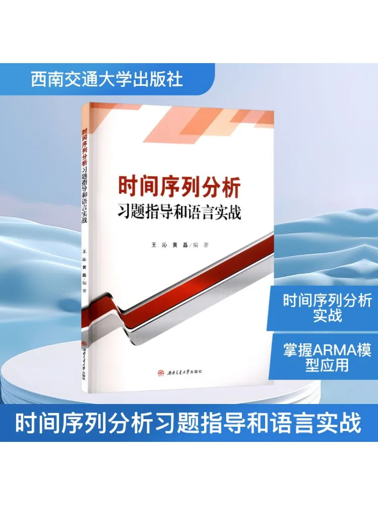 Книга-Winshare Time Series Analysis Упражнения и практический язык
Книга-Winshare Time Series Analysis Упражнения и практический язык