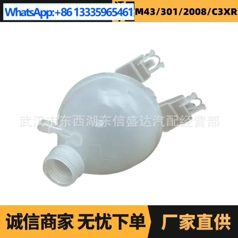 Suitable for Peugeot Citroen M43 auxiliary water pot OE: 9800777280 Advantage Supply Engine Leak-proof
Suitable for Peugeot Citroen M43 auxiliary water pot OE: 9800777280 Advantage Supply Engine Leak-proof
