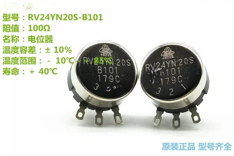 Potentiometer RV24YN20S-B101 Single-Turn Precision Carbon Film Adjustable Resistor 1K 2K 5K