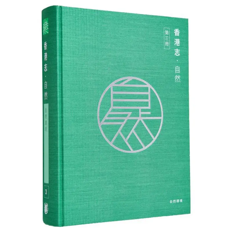 Гонконгские каналы, природа, естественное окружающее среда, центр местных хроников из Гонконга 9789888860784
Гонконгские каналы, природа, естественное окружающее среда, центр местных хроников из Гонконга 9789888860784