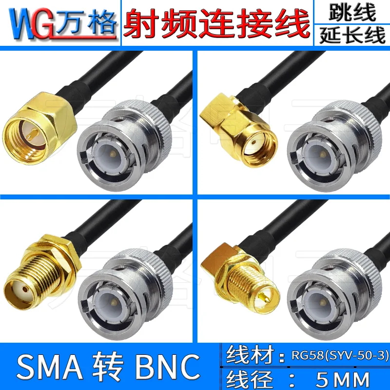SMA to BNC connection line 50-3 RF adapter extension RG58 BNC public to SMA public
SMA to BNC connection line 50-3 RF adapter extension RG58 BNC public to SMA public