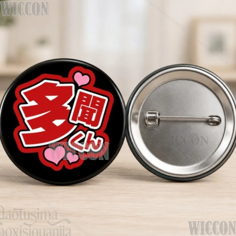 Tamon's B-Side Cartoon Badge FACE Idol Fan Support Logo Design Birthday 58mm Tamon Fukuhara Utage Kinoshita Navidad Carnaval
Tamon's B-Side Cartoon Badge FACE Idol Fan Support Logo Design Birthday 58mm Tamon Fukuhara Utage Kinoshita Navidad Carnaval