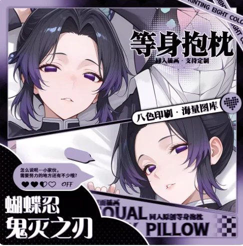 Аниме Demon Slayer Kochou Shinobu сексуальная дакимакура обнимающая наволочка для тела косплэй наволочка постельные принадлежности подарки MNCY
Аниме Demon Slayer Kochou Shinobu сексуальная дакимакура обнимающая наволочка для тела косплэй наволочка постельные принадлежности подарки MNCY