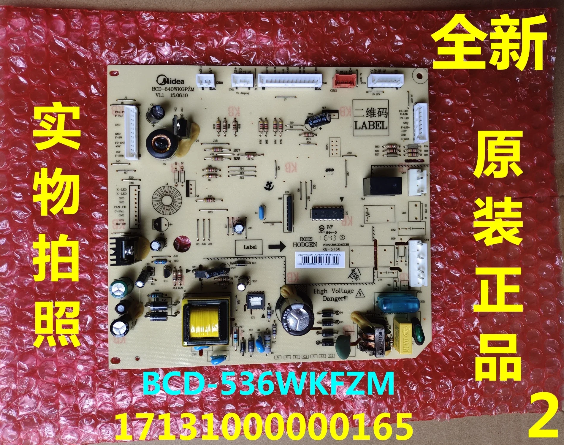 Midea refrigerator compressor frequency conversion board BCD-536WKPZM driver board 17131000007943 main board
Midea refrigerator compressor frequency conversion board BCD-536WKPZM driver board 17131000007943 main board