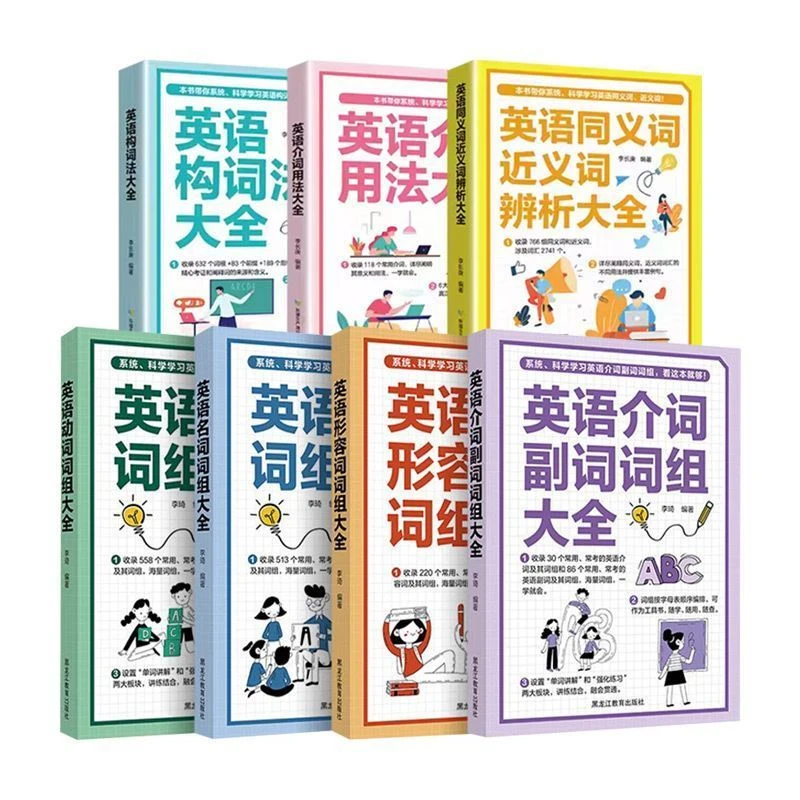 7 Books/set Encyclopedia of English Phrases English Vocabulary Collection Learn English with Zero Foundation Textbook Livros
7 Books/set Encyclopedia of English Phrases English Vocabulary Collection Learn English with Zero Foundation Textbook Livros