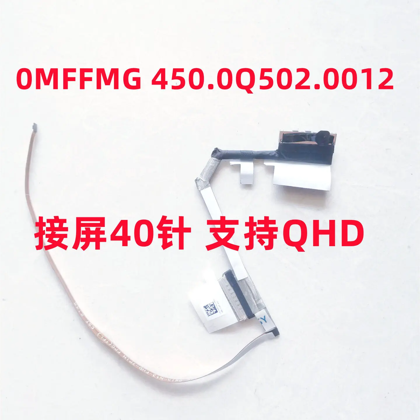 for Inspiron Chengji 13 5320 5330 Screen Cable Display Flex Cable 0MFFMG 450.0Q502.0012 Minimum order quantity: 5 pieces
for Inspiron Chengji 13 5320 5330 Screen Cable Display Flex Cable 0MFFMG 450.0Q502.0012 Minimum order quantity: 5 pieces