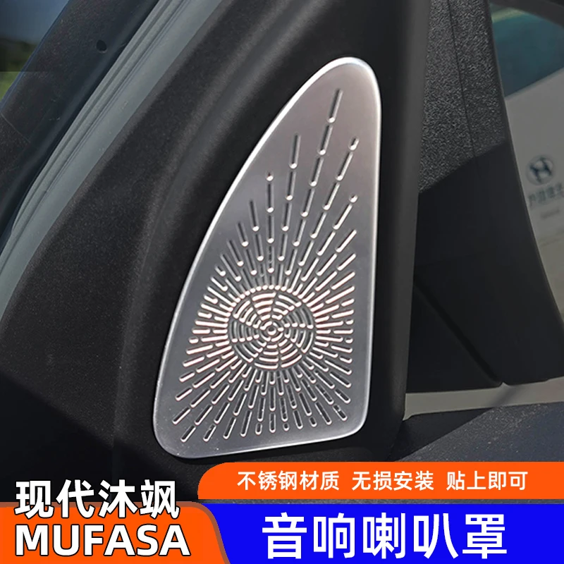 Для Hyundai MUFASA внутренняя дверная крышка звукового сигнала из нержавеющей стали, защитная крышка звука
Для Hyundai MUFASA внутренняя дверная крышка звукового сигнала из нержавеющей стали, защитная крышка звука