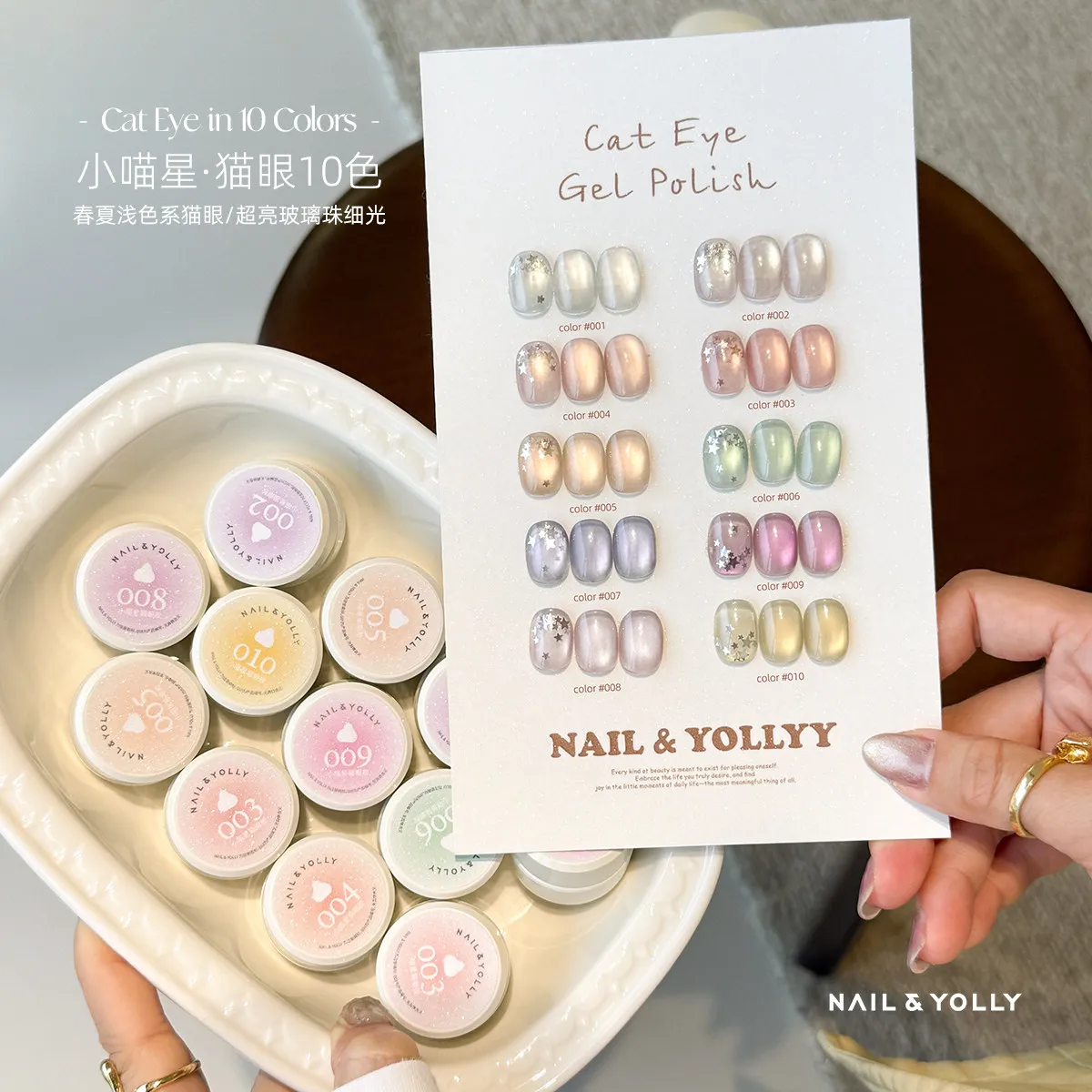 YOLLY 2026 New 10 Colors Moonlight Cat Eye Nail Gel Set Long-Lasting Fashion 5g Non-toxic UV Gel for Salon ODM/OEM Wholesale
YOLLY 2026 New 10 Colors Moonlight Cat Eye Nail Gel Set Long-Lasting Fashion 5g Non-toxic UV Gel for Salon ODM/OEM Wholesale