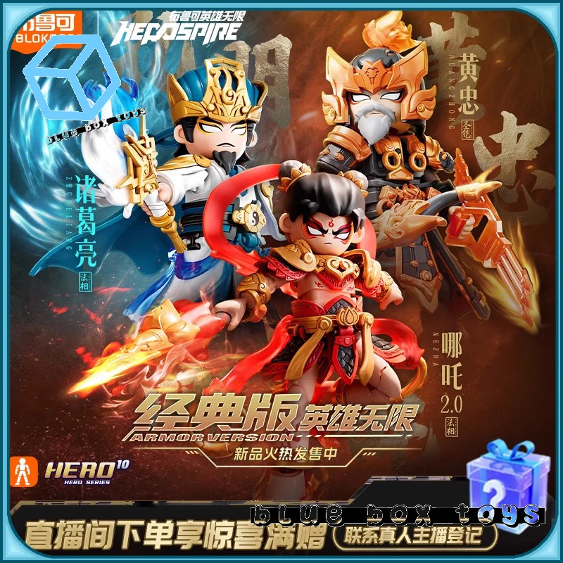 【Новинка】В наличии Blokees Hero Spire Hero Series Nezha 2.0 Zhuge Liang Huang Zhong Фигурки Сборная модель Коллекционные игрушки Подарки
【Новинка】В наличии Blokees Hero Spire Hero Series Nezha 2.0 Zhuge Liang Huang Zhong Фигурки Сборная модель Коллекционные игрушки Подарки