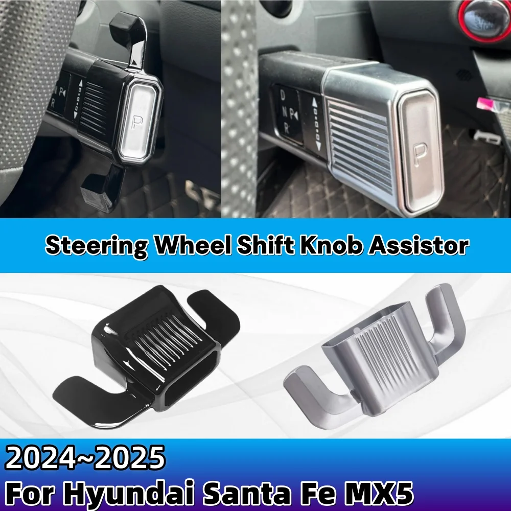 Для Hyundai Santa Fe MX5 2024 2025 аксессуары для интерьера ABS автомобильный руль переключения передач крышка переключателя украшение автомобиля
Для Hyundai Santa Fe MX5 2024 2025 аксессуары для интерьера ABS автомобильный руль переключения передач крышка переключателя украшение автомобиля