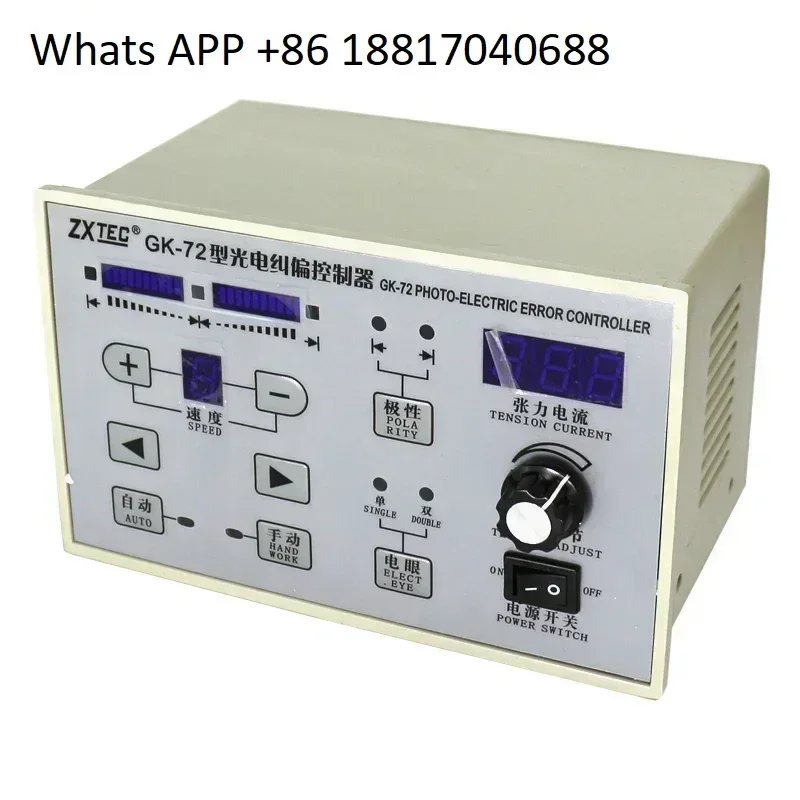 Zhongxing GK-71 photoelectric guiding controller ZXTEC GK-72 industrial control correction with tension 
Zhongxing GK-71 photoelectric guiding controller ZXTEC GK-72 industrial control correction with tension
