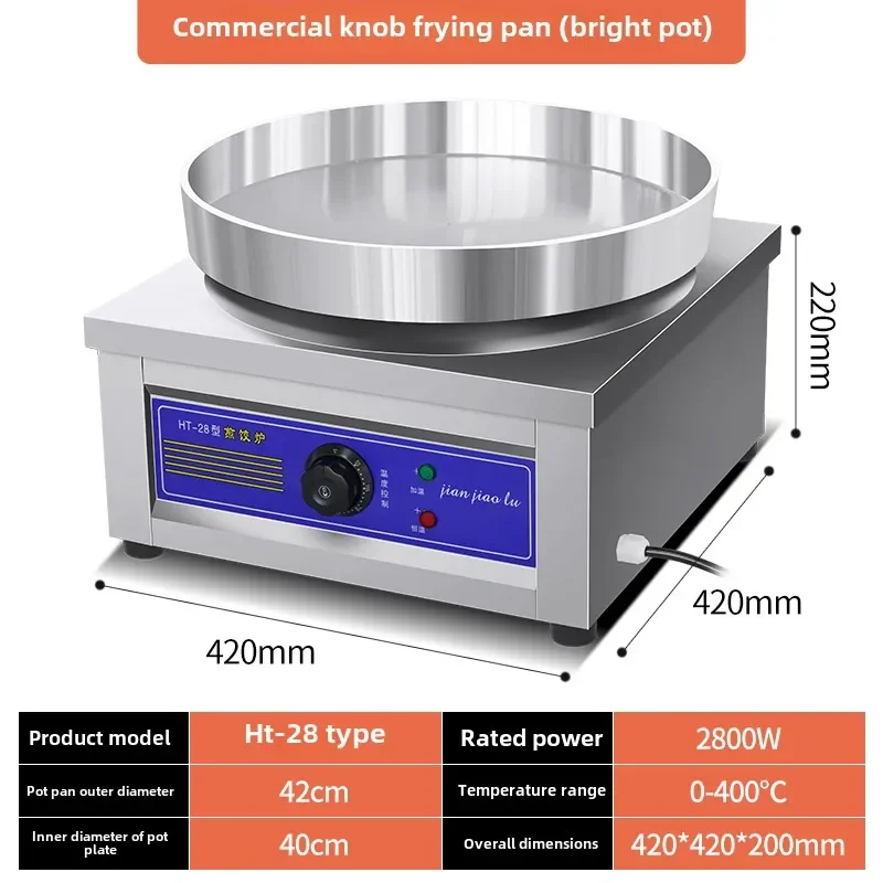Fresh frying pan Commercial electric frying dumpling pan Stall gas electric cake pan pancake
Fresh frying pan Commercial electric frying dumpling pan Stall gas electric cake pan pancake