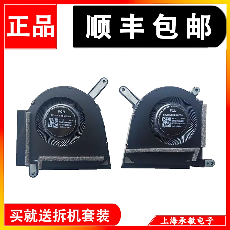 Suitable original, for ASUS, Tianxuan 5pro, Tianxuan 5 FX607 FA607 FA607P FX607J fan
Suitable original, for ASUS, Tianxuan 5pro, Tianxuan 5 FX607 FA607 FA607P FX607J fan