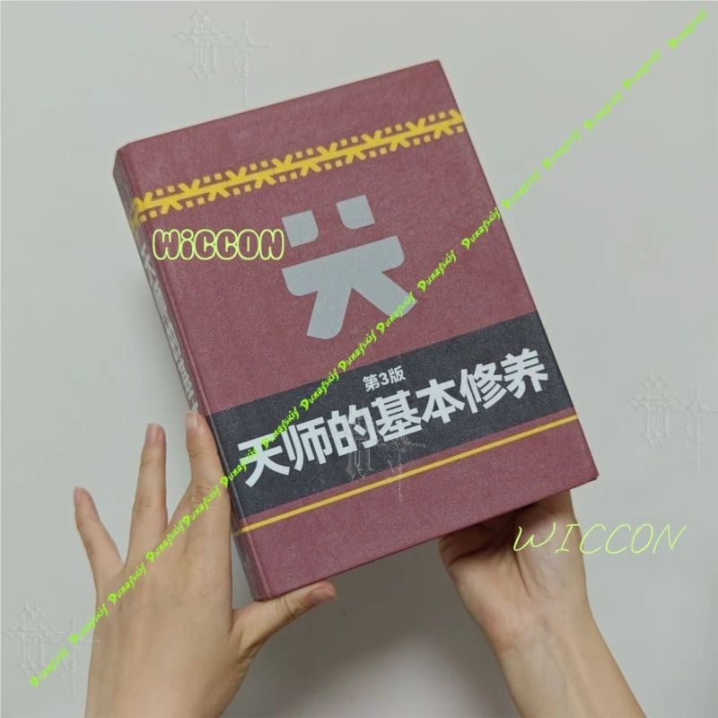 Master Wushu Books CosplayArknights Endfield Mi Fu The Basic Cultivation Of Heavenly Prop Book Anime Game Chinese Costume Party
Master Wushu Books CosplayArknights Endfield Mi Fu The Basic Cultivation Of Heavenly Prop Book Anime Game Chinese Costume Party