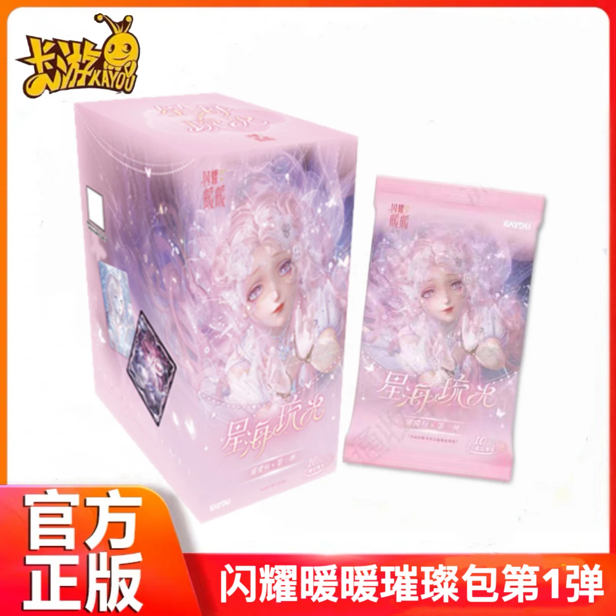 Первая партия «Кайо блестящего теплого сверкающего света звездного моря» — это настоящая коллекционная карточка с возможностью повторной отправки аниме.
Первая партия «Кайо блестящего теплого сверкающего света звездного моря» — это настоящая коллекционная карточка с возможностью повторной отправки аниме.