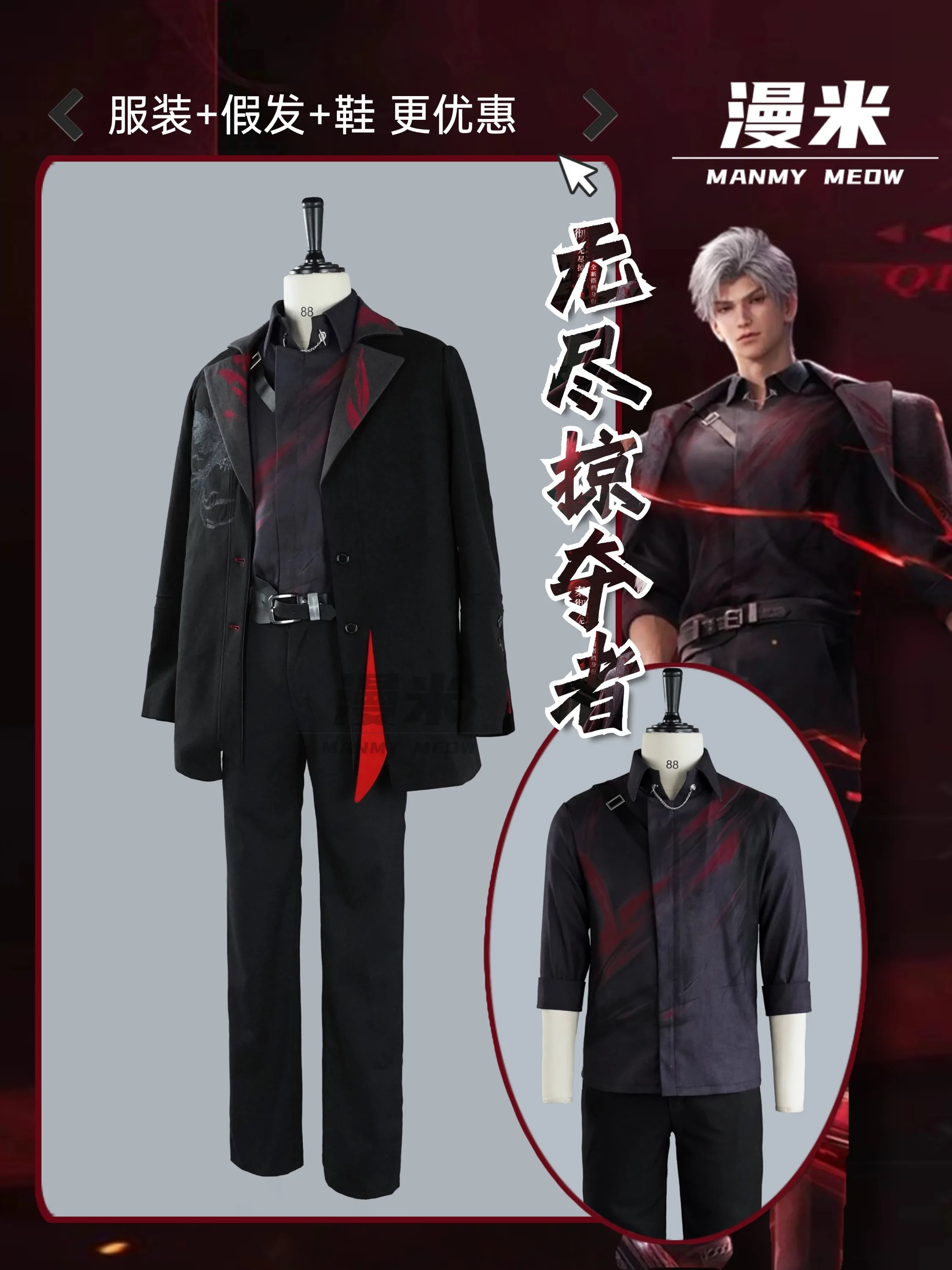 Love And Deepspace Sylus Qin Che Crow Brother Endless Predators Game Cosplay Cos Clothing Vestidos De Fiesta Carnival Costume
Love And Deepspace Sylus Qin Che Crow Brother Endless Predators Game Cosplay Cos Clothing Vestidos De Fiesta Carnival Costume
